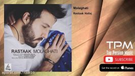 Rastaak Hallaj  Molaghati رستاک حلاج  ملاقاتی