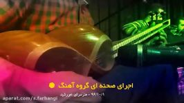 اجرای صحنه ای گروه آهنگ در هنرسرای خورشید