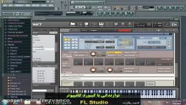 آهنگ بسیار شاد شمالی بندری نرم افزار FL Studio