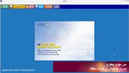 آموزش نرم افزار تندخوانی eyeQ