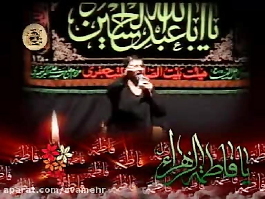 مرو مادر حضرت زهرا شور فاطمیه87 سیب سرخی