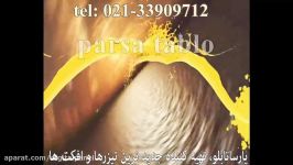 نمونه تیزر تلویزیون شهری پارساتابلو روغن کنجد