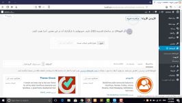 آموزش نصب پلاگین پرداخت ساوانو روی VipFileDownload