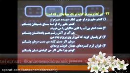 ادبیات فارسی3 درس 20  شعر حفظی قسمت2