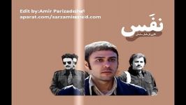 موزیک ویدئو سریال نفس صدای محمد اصفهانی