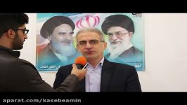 گفتگو ویژه خبری فرماندار کردکوی شبکه خبری کاسب امین