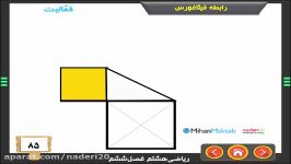 رابطه فیثاغورس2