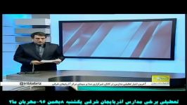 تعطیلی برخی شهرهای آذربایجان شرقی بعلت بارش برف وسرما