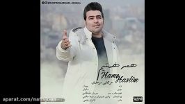 آهنگ جدید زیبای مرتضی سرمدی   بنام همه هستیم ♪ ♫