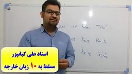 آموزش مکالمه آلمانی،کلمات آلمانی آمادگی آزمون گوته