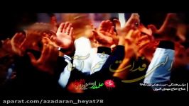 شور زیبا حاج مهدی اكبری