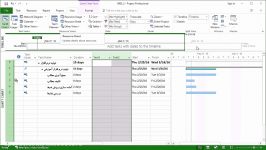 آموزش ام اس پروجکت Microsoft Office Project 2016 فارسی