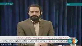 سانحه رانندگی در محور اصفهان تهران 6 کشته برجای گذاشت