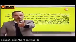 تحلیل صرفی فعل قسمت دوم استاد واعظی