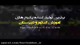 حل تست گردش خون ومقایسه ایی استاد شاکری روان