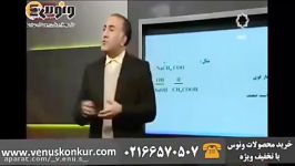 تدریس متفاوت شیمی کنکور استاد رادمان مهر، آبکافت