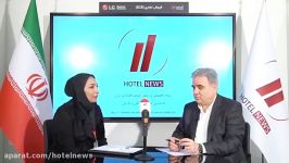 مصاحبه خبری هتل نیوز باجناب آقای مهندس محمد محب خدایی