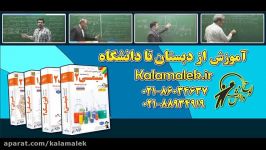 آموزش فارسی پنجم دبستان  لوح دانش kalamalek.ir