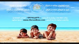 اجاره سوئیت کیشاجاره آپارتمان روزانه کیش واتساپ 09170004785