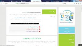 ایجاد تاپیک فروش بک لینک