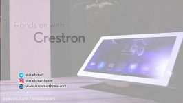 خانه هوشمند کرسترون  Hands on with Crestron home autom