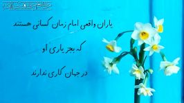 خصوصیات یاران امام زمانعج