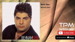 Behnam Bani  Mahe Man بهنام بانی  ماه من