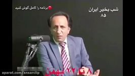 سرنگونی جمهوری اسلامی به سبک ری استارت