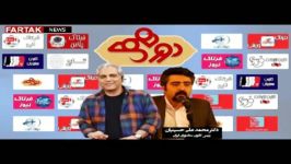 نقد برنامه «دورهمی»و اجرای مهران مدیری نظرات دکتر محمدعلی حسینیان