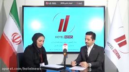 مصاحبه خبری هتل نیوز جناب آقای مهرداد تاوتلی