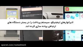 معرفی فناوری های پرداخت شرکت اینجنیکو