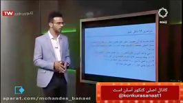 تدریس زیست دکتر مهدی شیخی یادگیری برتر