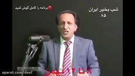 سرنگونی جمهوری اسلامی به سبک ری استارت