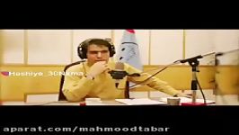 حمله تند مجرى راديو به مهران مديرى