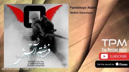 Shahin Daneshjoo  Fereshteye Atash شاهین دانشجو  فرشته آتش