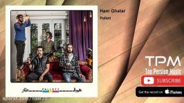 Pallett  Ham Ghatar پالت  هم قطار