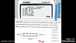 نمونه حل ماشین حساب محاسبه حداکثر لنگر خمشی یک مقطع