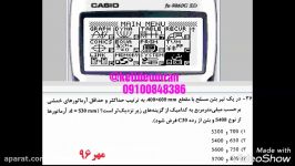 حل ماشین حساب حداکثر حداقل آرماتور مورد نیاز یک مقطع