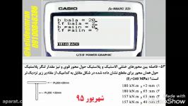 حل محاسبه محور خنثی پلاستیک الاستیک شهریور 95