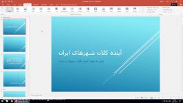 24 Transition in PowerPoint گذار در پاورپوینت