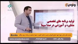 تدریس متفاوت شیمی کنکور استاد رادمان مهر، جدول تناوبی آرایش الکترونی قسمت دوم