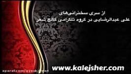 بازی زبانی همه جا هست ، علی عبدالرضایی