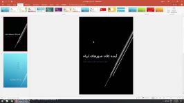 5 Master Slide in PowerPoint اسلاید راهنما در پاورپوینت