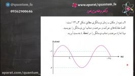 تمرینات 9 10 کتاب درسی فصل نوسان دکتر رضایی فرد