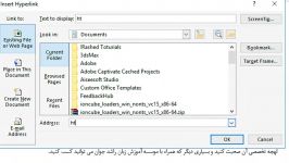 آموزش word  سربرگ insert بخش لینک هایپرلینک