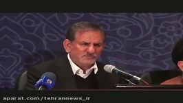 جهانگیری اجازه ندهیم نقشه دشمن برای جلوگیری تحقق ..