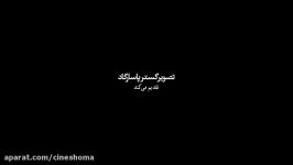 تیزر فیلم کمدی «مصادره» بازی رضا عطاران