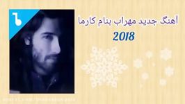 آهنگ جدید مهراب بنام کارما Mehrab New Song Karma 2018