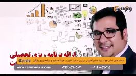 تدریس متفاوت زبان انگلیسی کنکور دکتر شهاب اناری، گرامر درس 1 سال چهارم