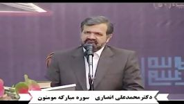 دکترمحمدعلی انصاری توجه قرآن به موسیعو بنی اسرائیل2